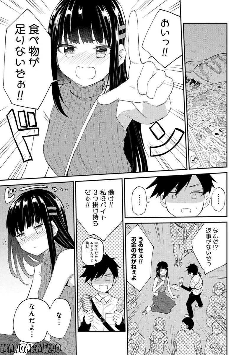 見せたがりの露乃ちゃん 第35話 - Trang 7