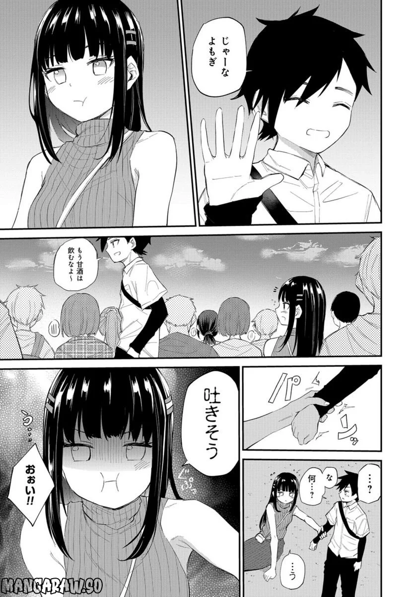 見せたがりの露乃ちゃん 第35話 - Trang 9