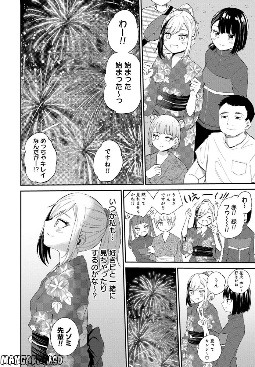 見せたがりの露乃ちゃん 第35話 - Trang 10