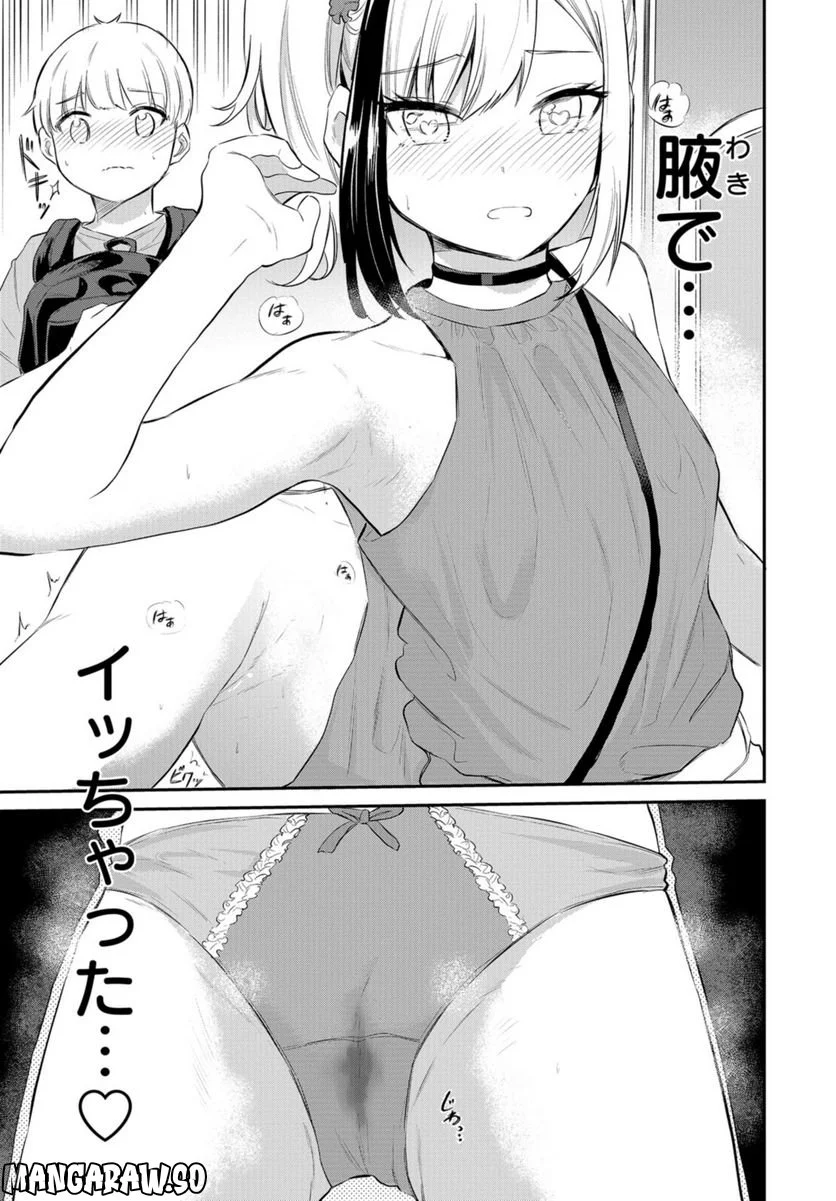 見せたがりの露乃ちゃん 第36話 - Trang 17