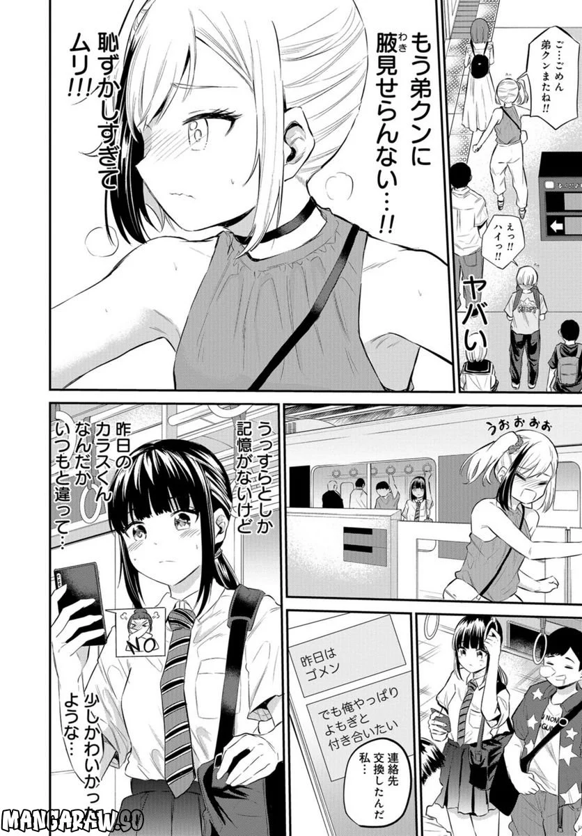 見せたがりの露乃ちゃん 第36話 - Trang 18