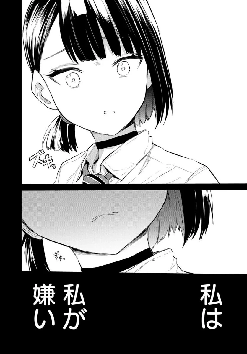 見せたがりの露乃ちゃん 第37話 - Trang 18