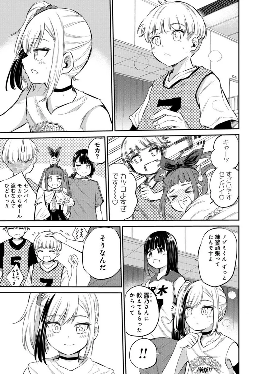 見せたがりの露乃ちゃん 第40話 - Trang 11