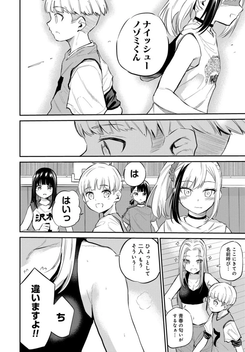 見せたがりの露乃ちゃん 第40話 - Trang 12
