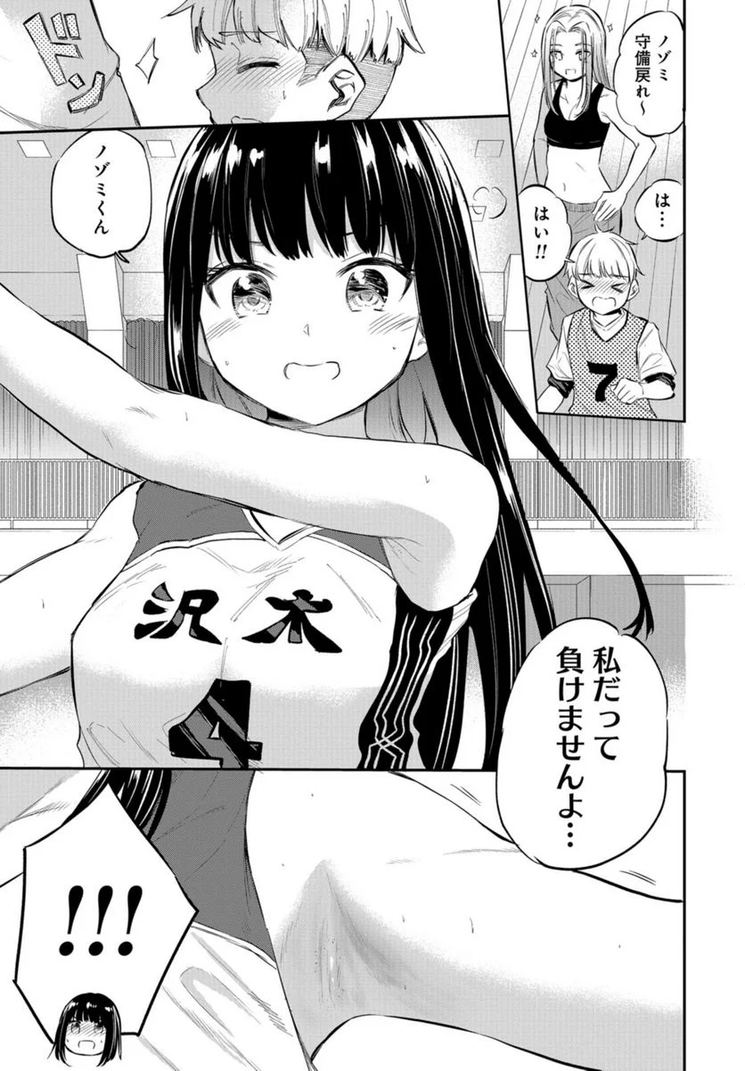 見せたがりの露乃ちゃん 第40話 - Trang 13