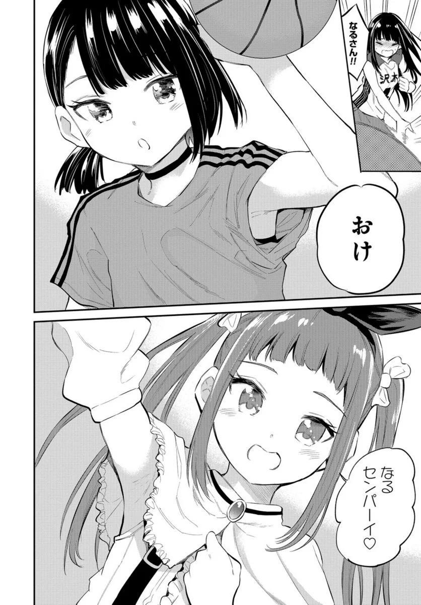 見せたがりの露乃ちゃん 第40話 - Trang 14