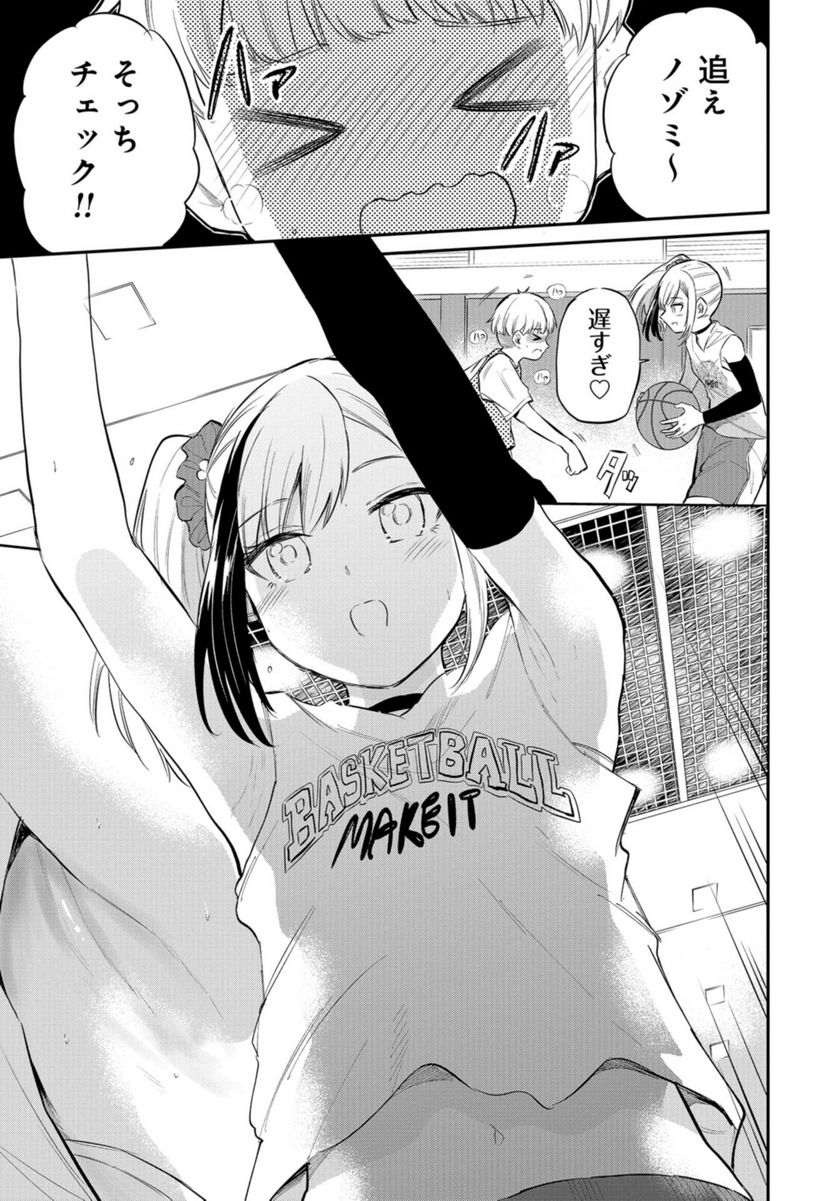 見せたがりの露乃ちゃん 第40話 - Trang 15