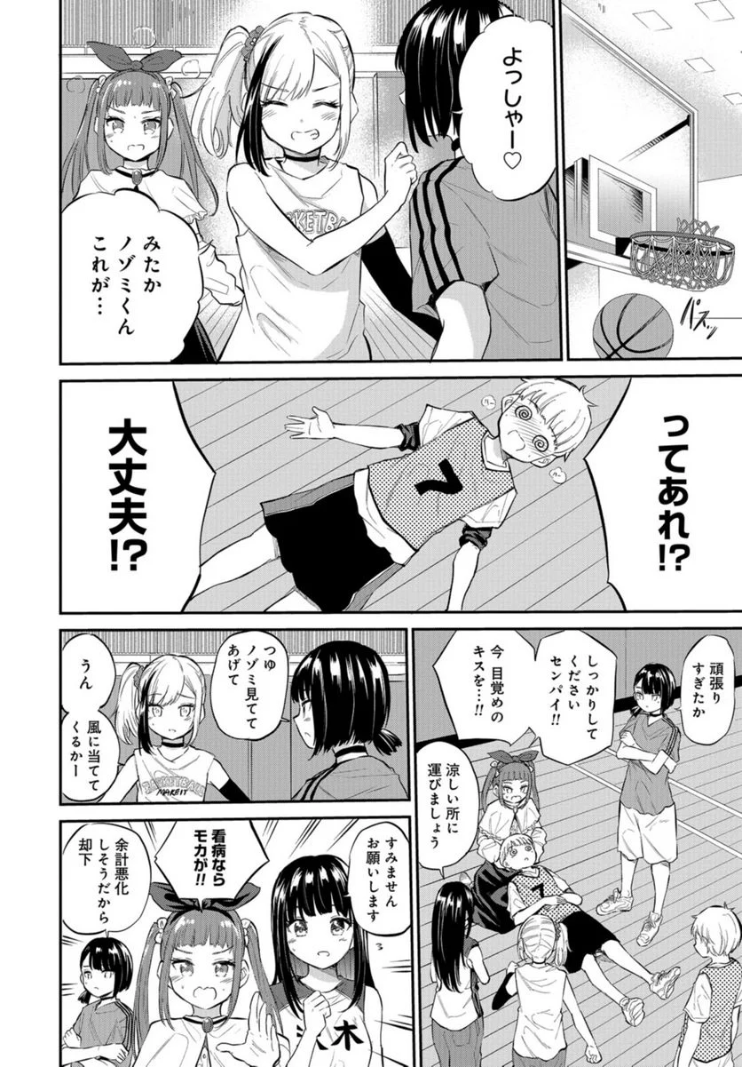 見せたがりの露乃ちゃん 第40話 - Trang 16