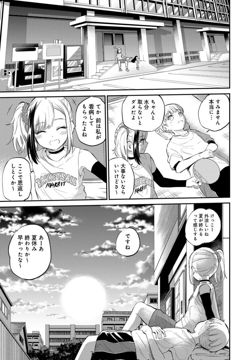見せたがりの露乃ちゃん 第40話 - Trang 17