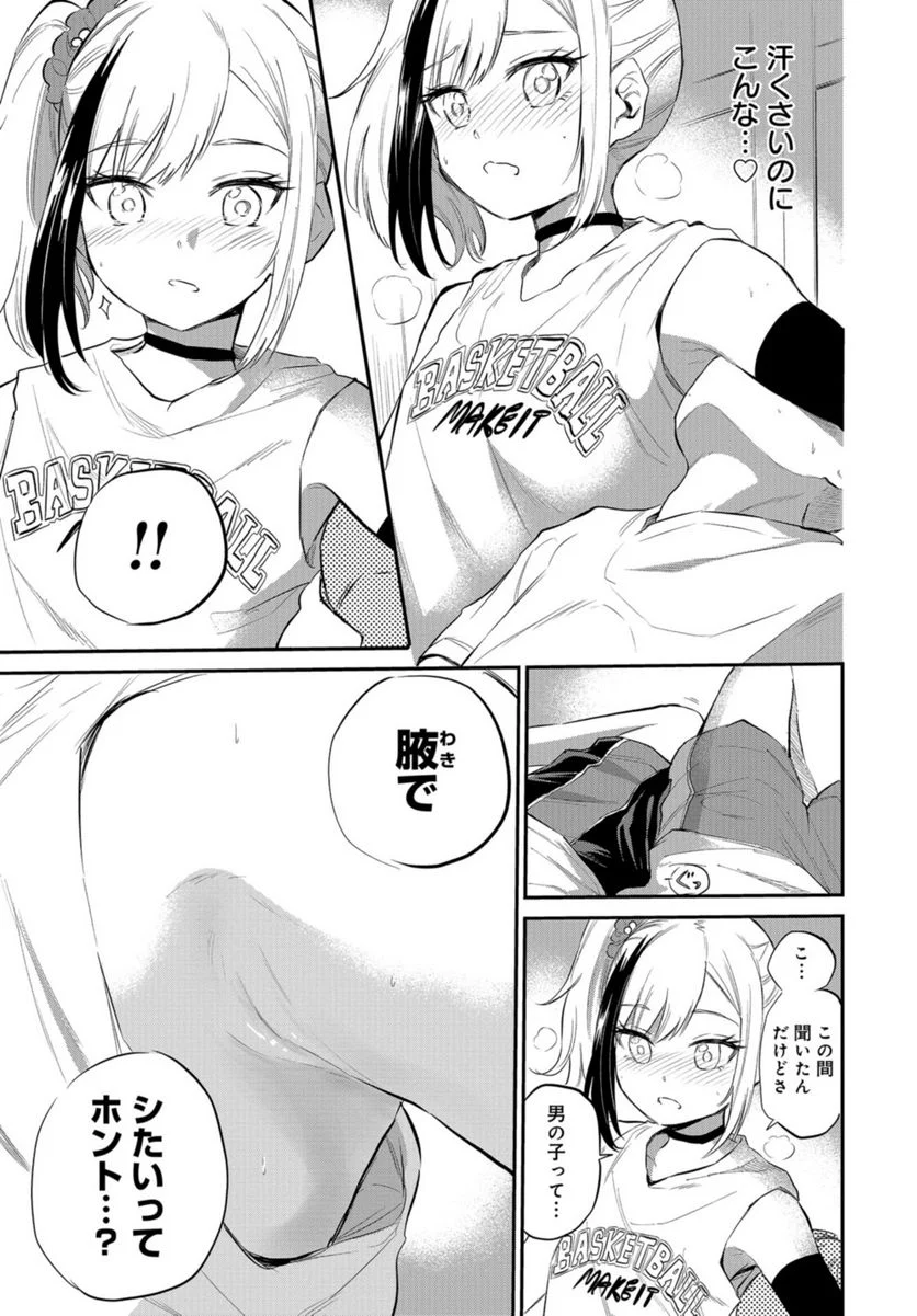 見せたがりの露乃ちゃん 第40話 - Trang 23