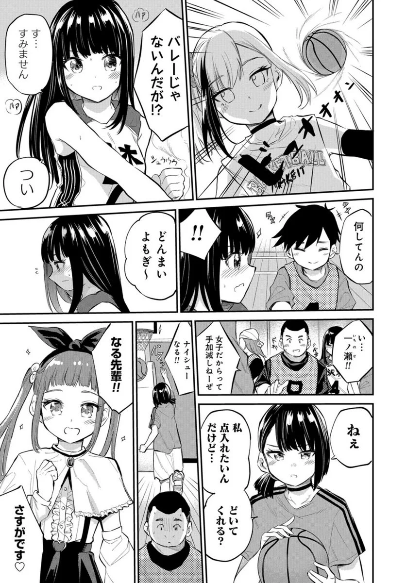 見せたがりの露乃ちゃん 第40話 - Trang 7