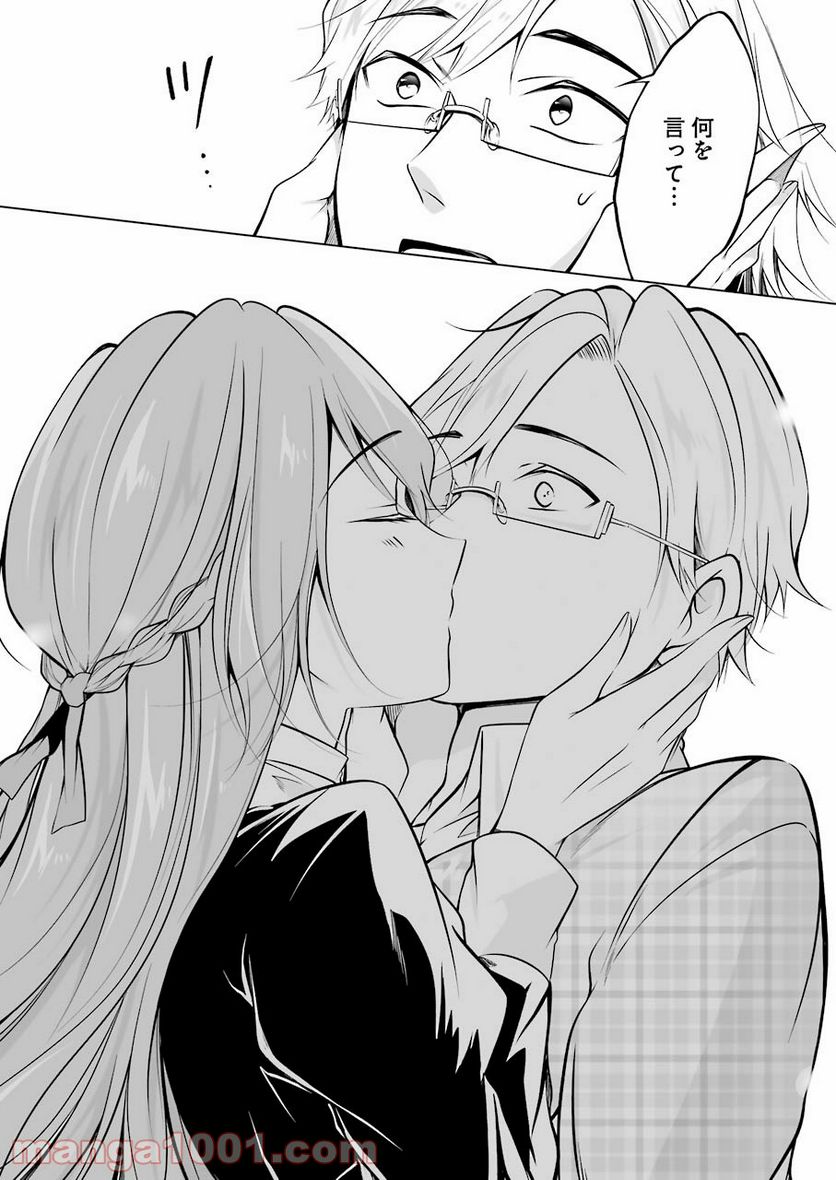清く正しくふしだらに 第19話 - Trang 11
