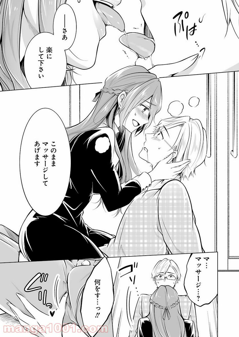 清く正しくふしだらに 第19話 - Trang 13
