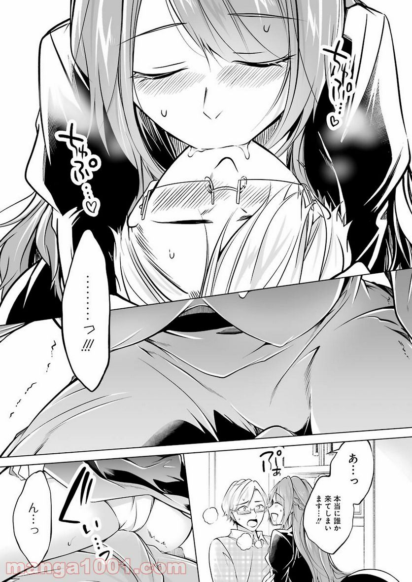 清く正しくふしだらに 第19話 - Trang 15