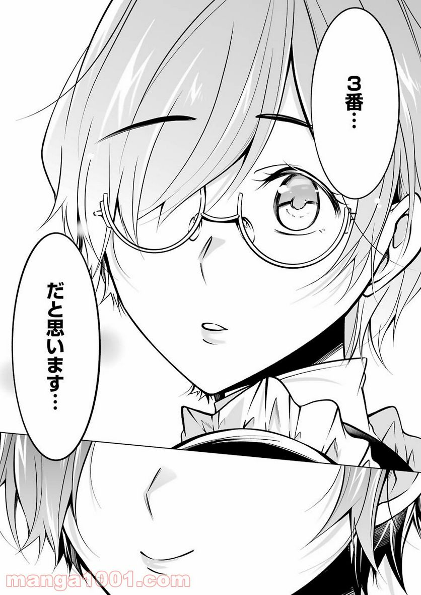 清く正しくふしだらに 第20話 - Trang 15