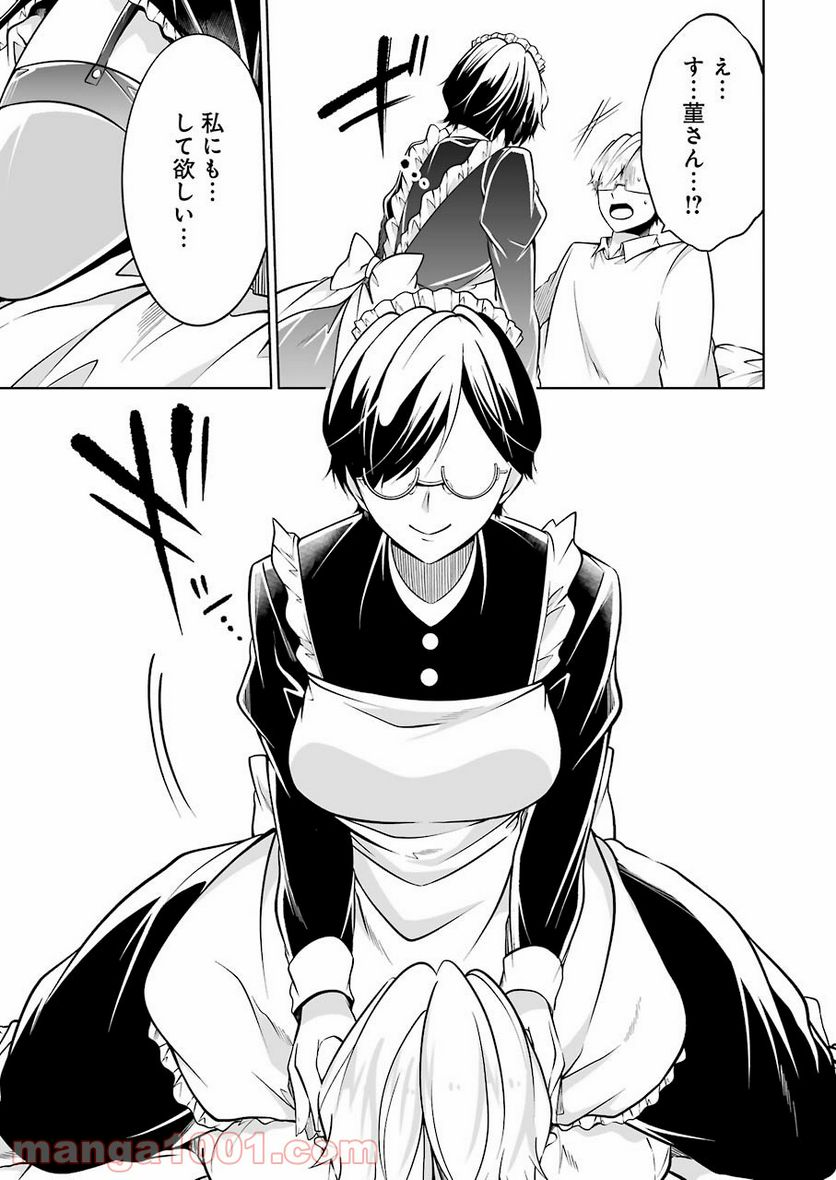 清く正しくふしだらに 第21話 - Trang 11