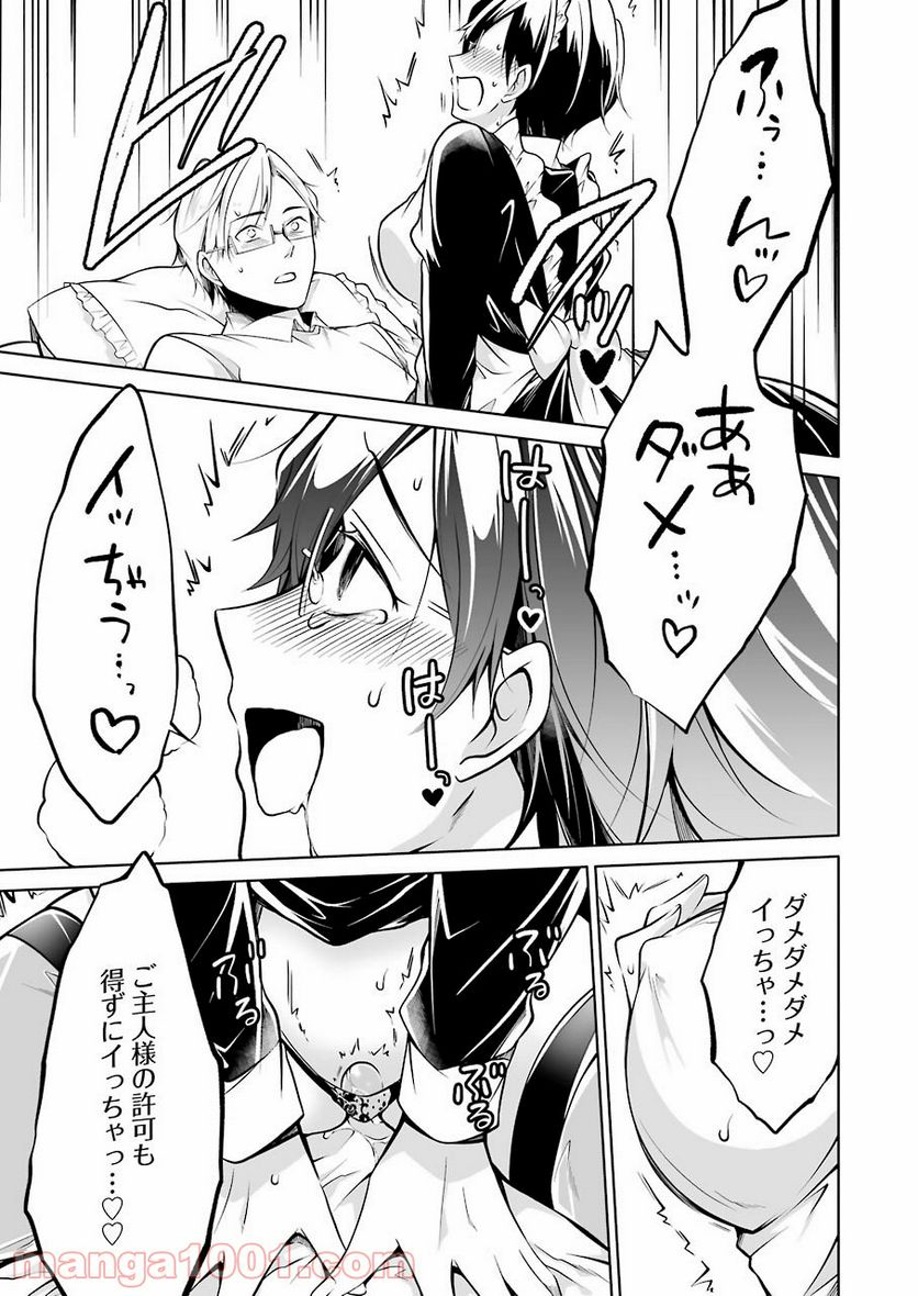 清く正しくふしだらに 第21話 - Trang 17