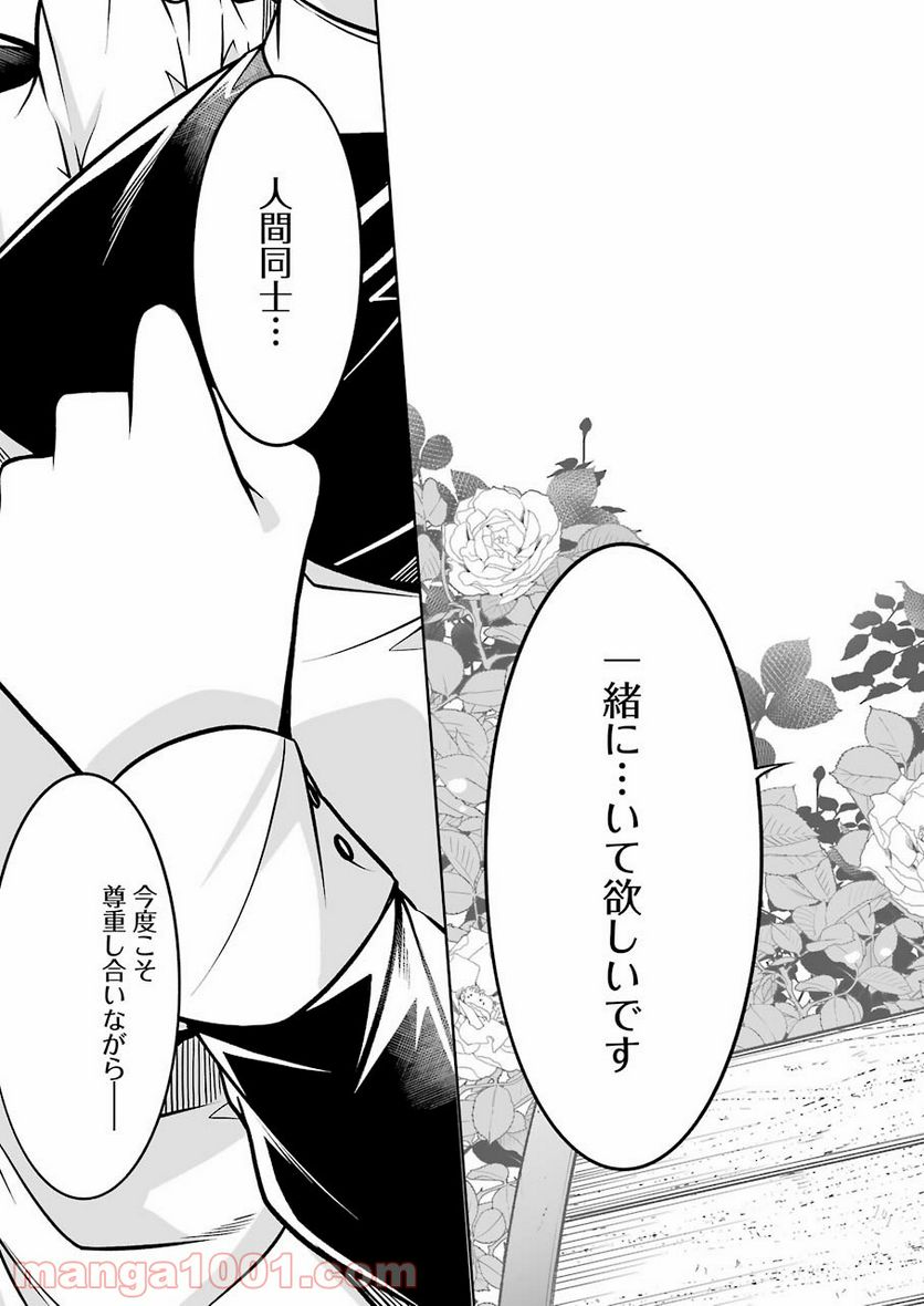 清く正しくふしだらに 第23話 - Trang 15