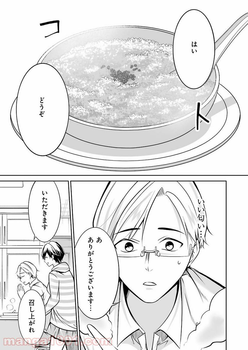 清く正しくふしだらに - 第25話 - Page 11