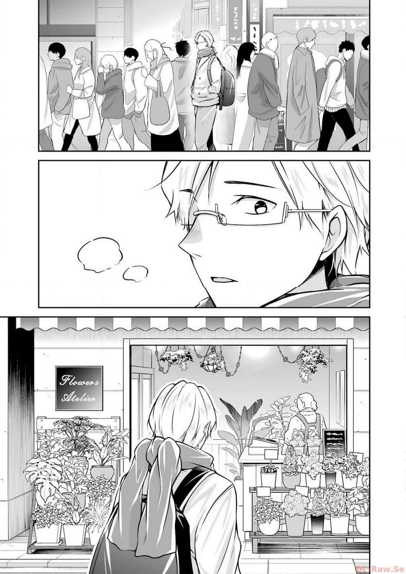 清く正しくふしだらに 第37話 - Trang 19