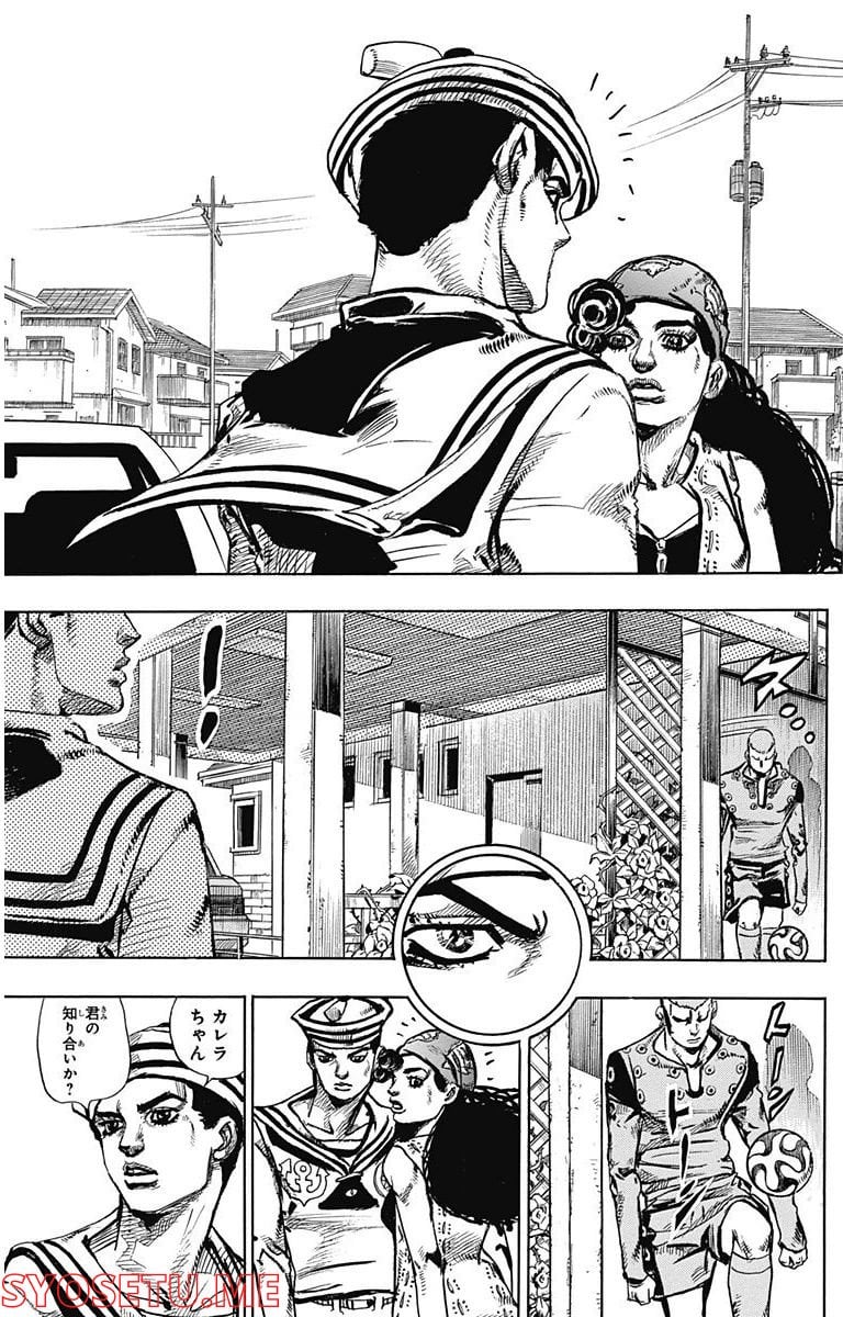 ジョジョリオン - 第45話 - Page 23