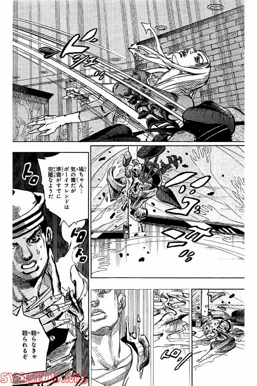 ジョジョリオン - 第49話 - Page 46