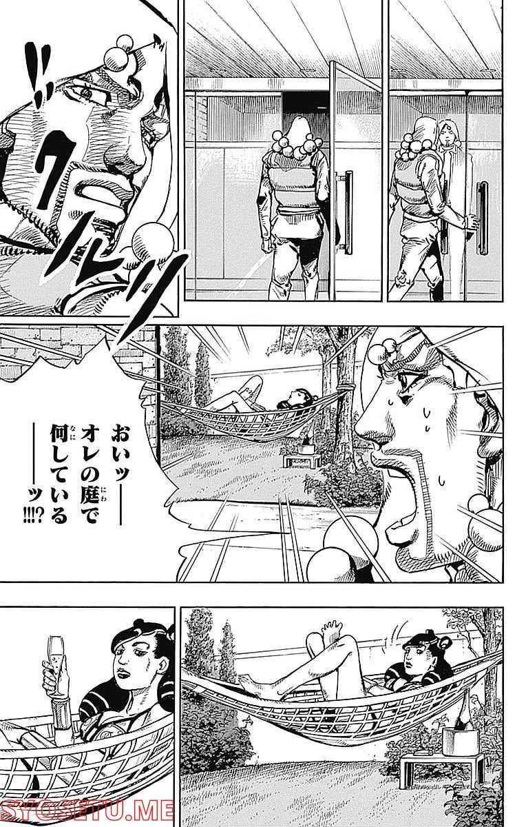 ジョジョリオン - 第59話 - Page 31