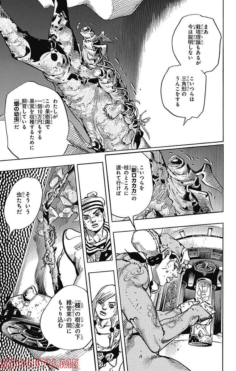 ジョジョリオン - 第70話 - Page 27