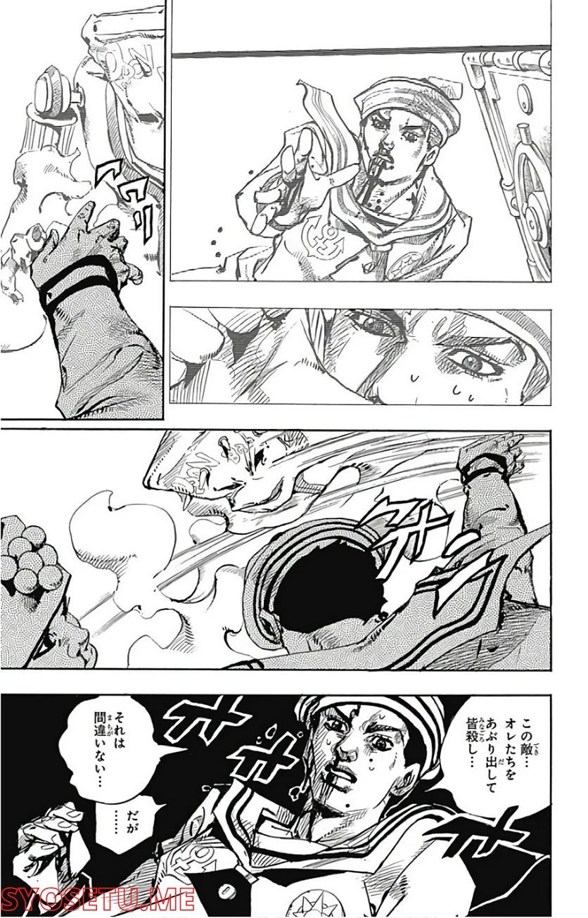 ジョジョリオン - 第74話 - Page 25