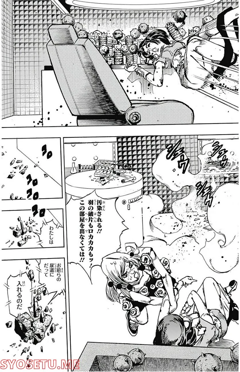 ジョジョリオン - 第82話 - Page 29