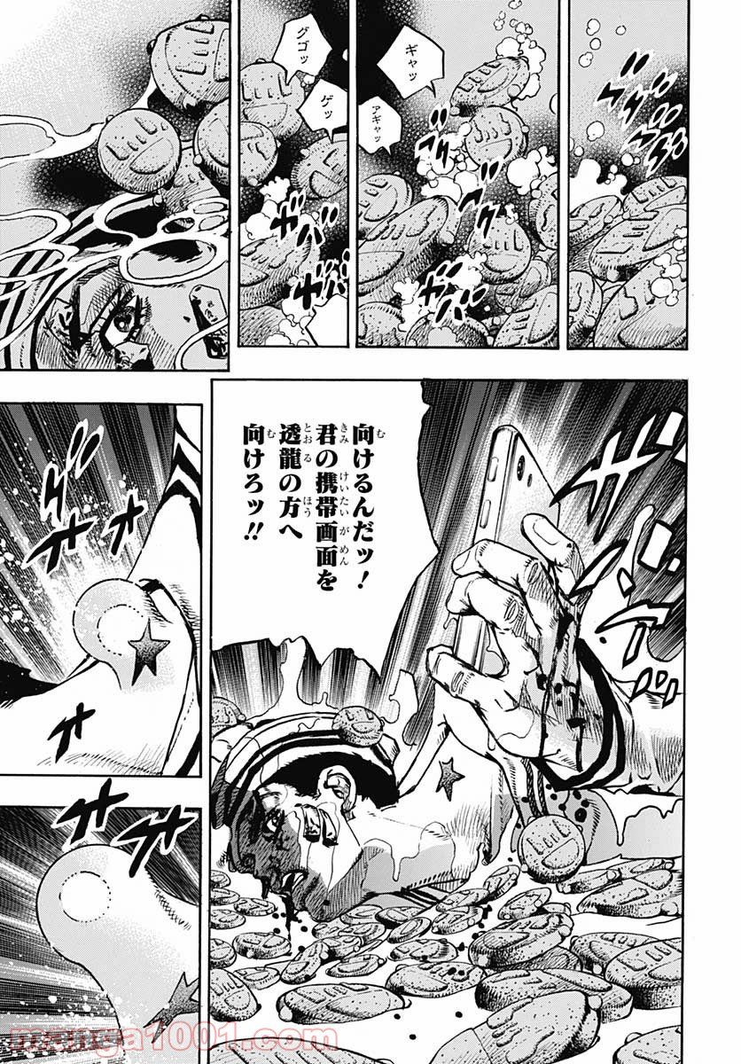 ジョジョリオン - 第106話 - Page 37