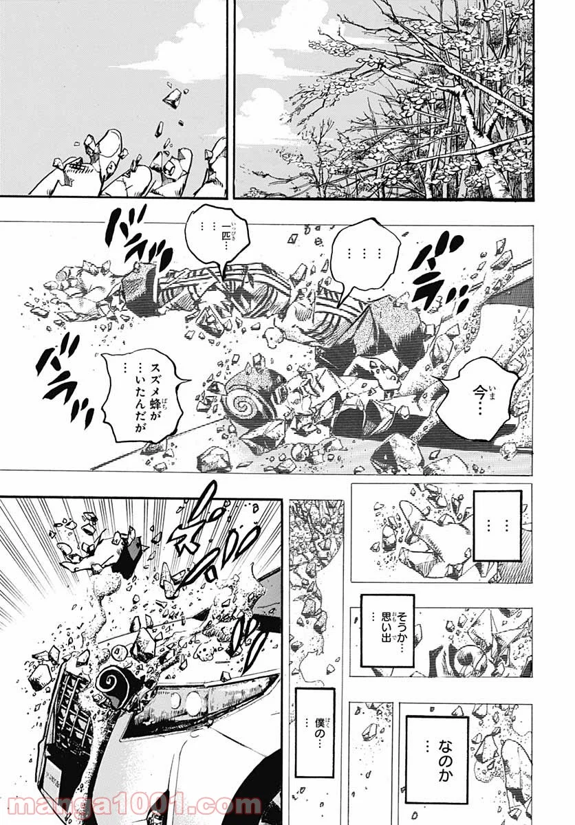 ジョジョリオン - 第108話 - Page 21