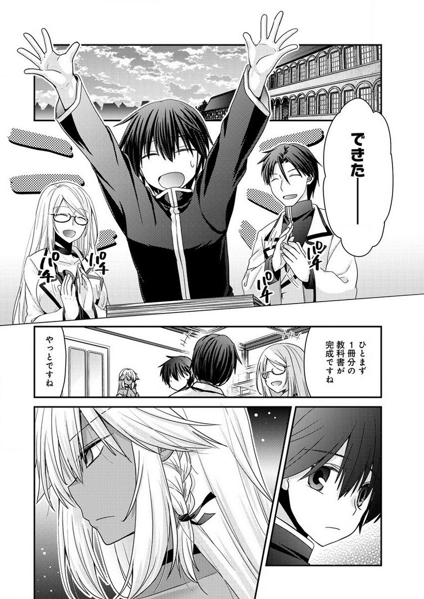 社畜DTPオペレーターの僕が異世界で技術革新してもいいですか？ 第5.2話 - Trang 2