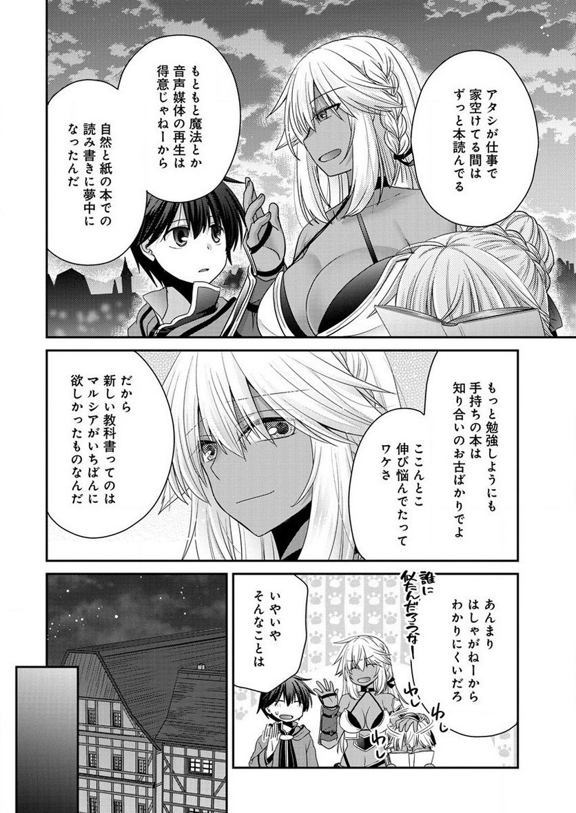 社畜DTPオペレーターの僕が異世界で技術革新してもいいですか？ 第5.2話 - Trang 12