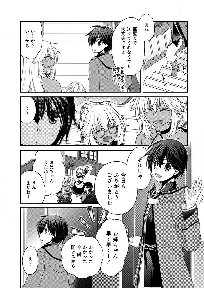 社畜DTPオペレーターの僕が異世界で技術革新してもいいですか？ 第5.2話 - Trang 13