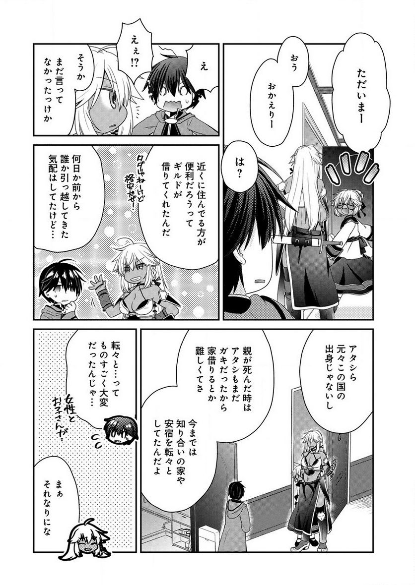 社畜DTPオペレーターの僕が異世界で技術革新してもいいですか？ 第5.2話 - Trang 14