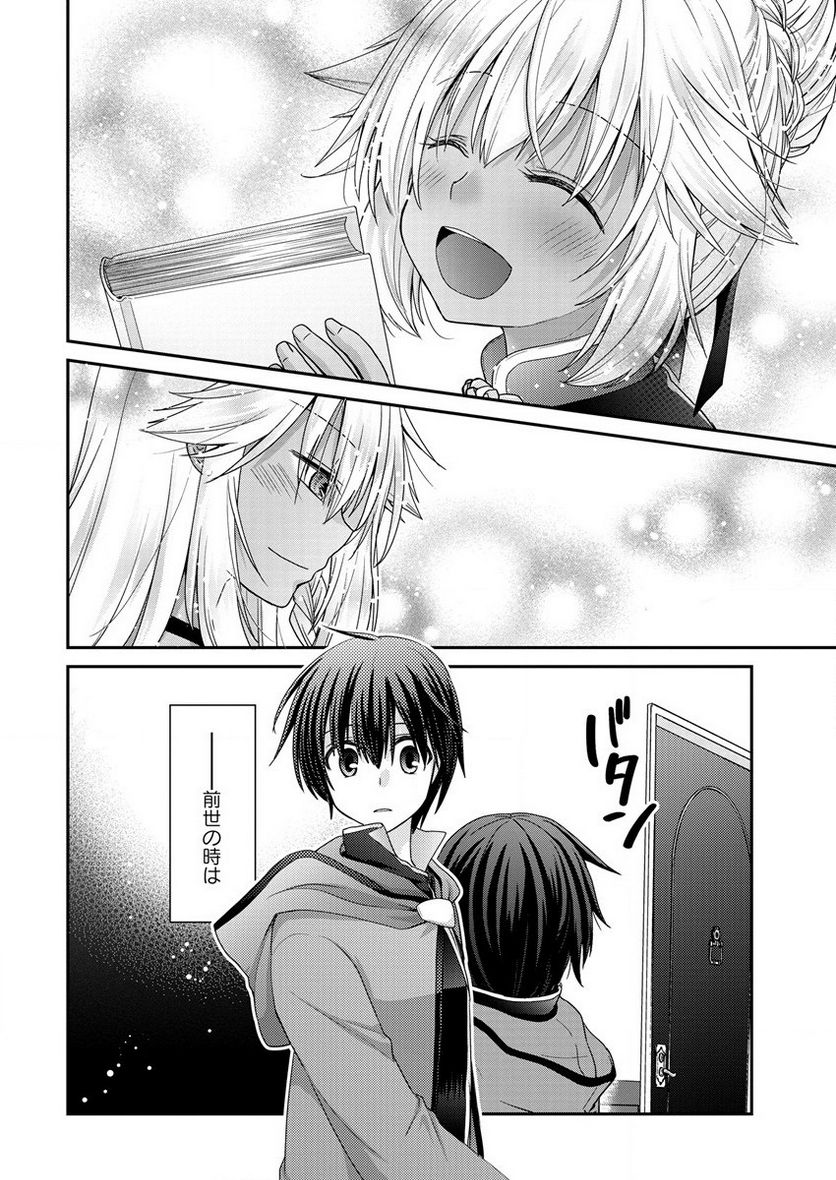 社畜DTPオペレーターの僕が異世界で技術革新してもいいですか？ 第5.2話 - Trang 16
