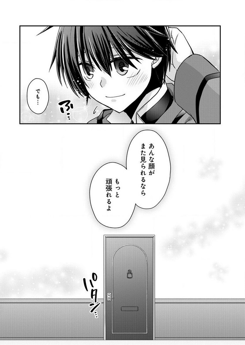 社畜DTPオペレーターの僕が異世界で技術革新してもいいですか？ 第5.2話 - Trang 18