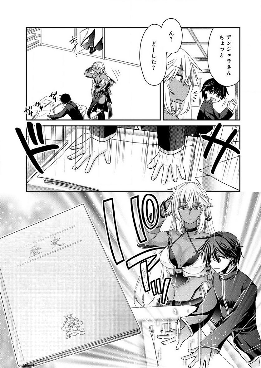 社畜DTPオペレーターの僕が異世界で技術革新してもいいですか？ 第5.2話 - Trang 3