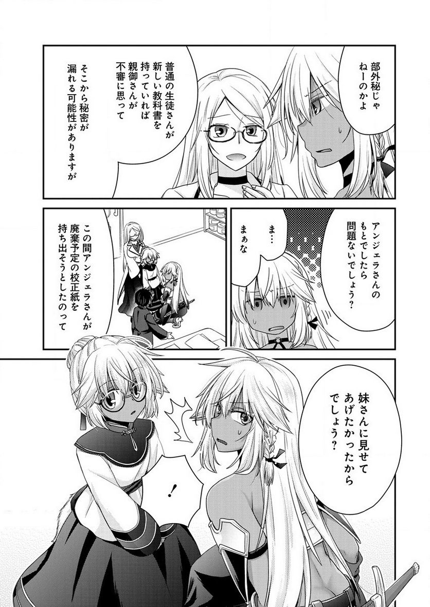 社畜DTPオペレーターの僕が異世界で技術革新してもいいですか？ 第5.2話 - Trang 5