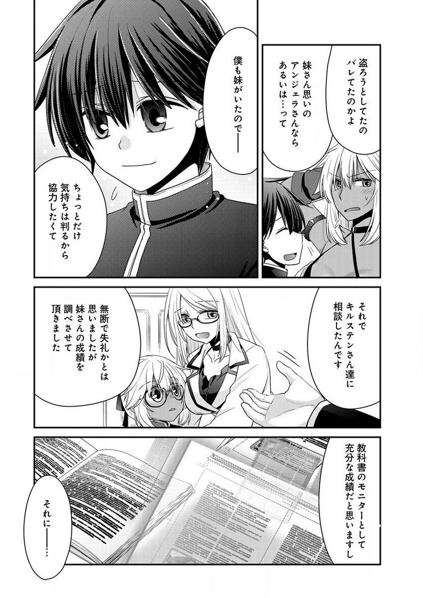 社畜DTPオペレーターの僕が異世界で技術革新してもいいですか？ 第5.2話 - Trang 6