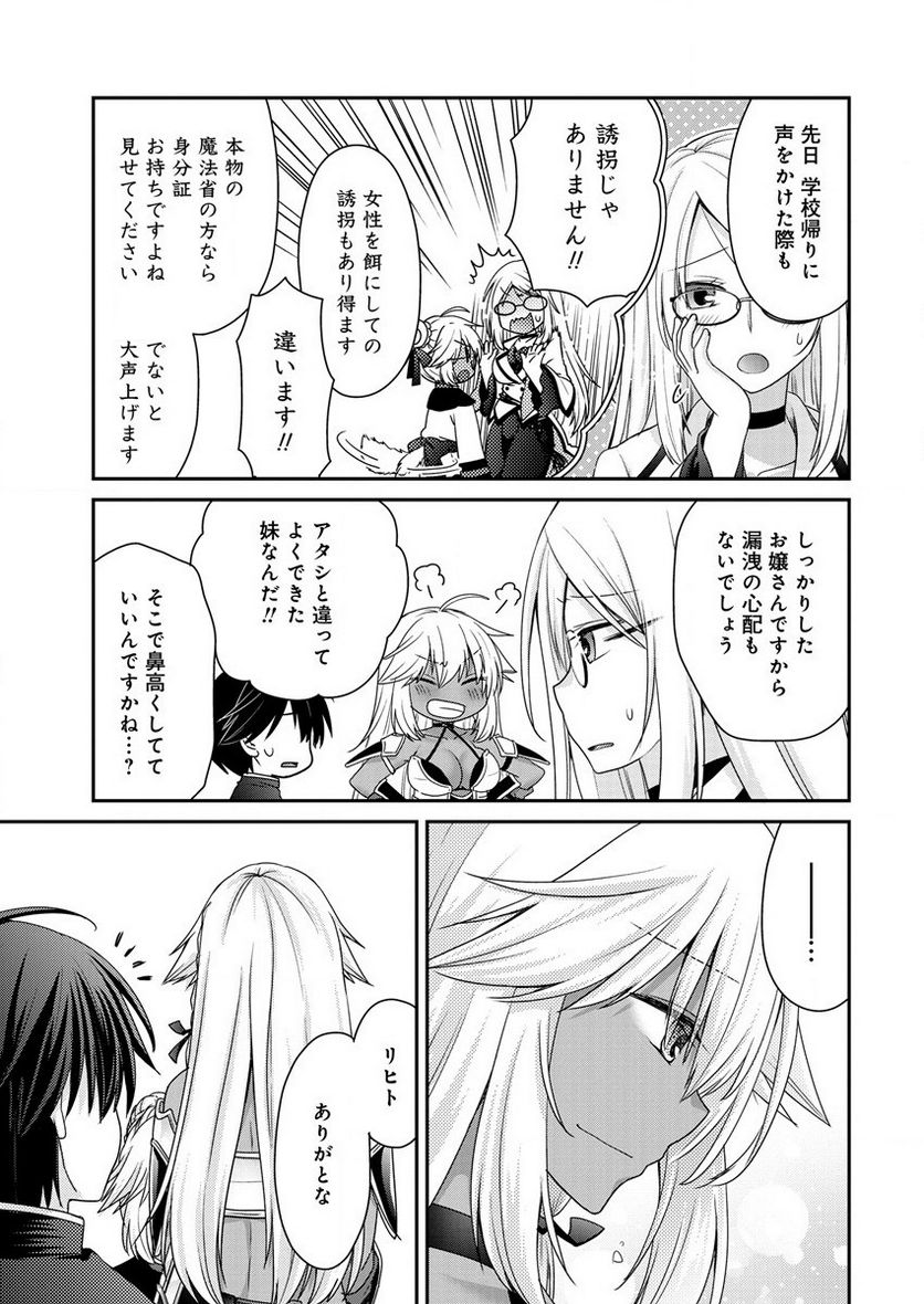 社畜DTPオペレーターの僕が異世界で技術革新してもいいですか？ 第5.2話 - Trang 7