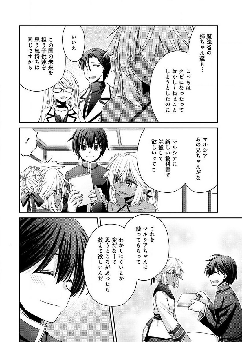 社畜DTPオペレーターの僕が異世界で技術革新してもいいですか？ 第5.2話 - Trang 8