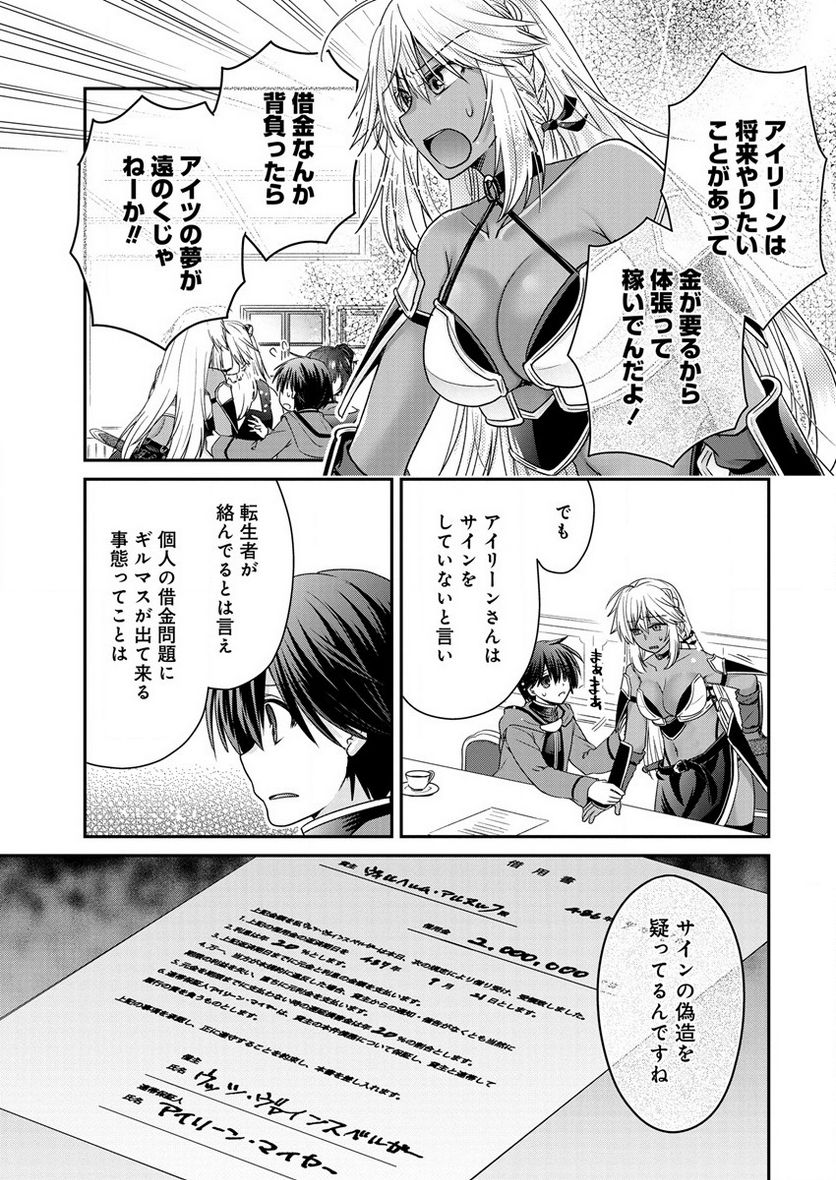 社畜DTPオペレーターの僕が異世界で技術革新してもいいですか？ - 第6話 - Page 13