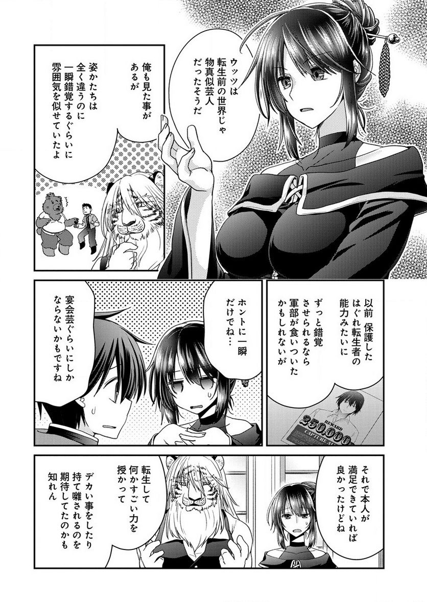 社畜DTPオペレーターの僕が異世界で技術革新してもいいですか？ - 第6話 - Page 14