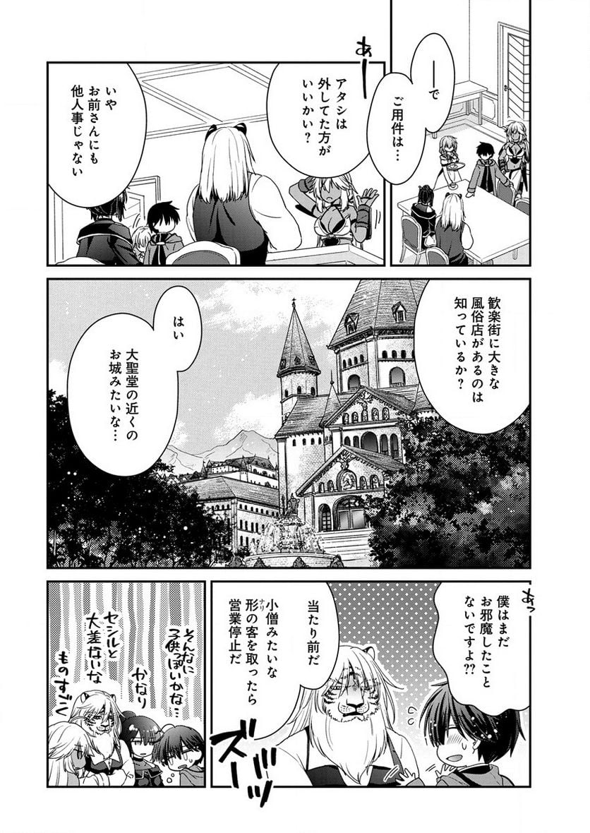 社畜DTPオペレーターの僕が異世界で技術革新してもいいですか？ - 第6話 - Page 4