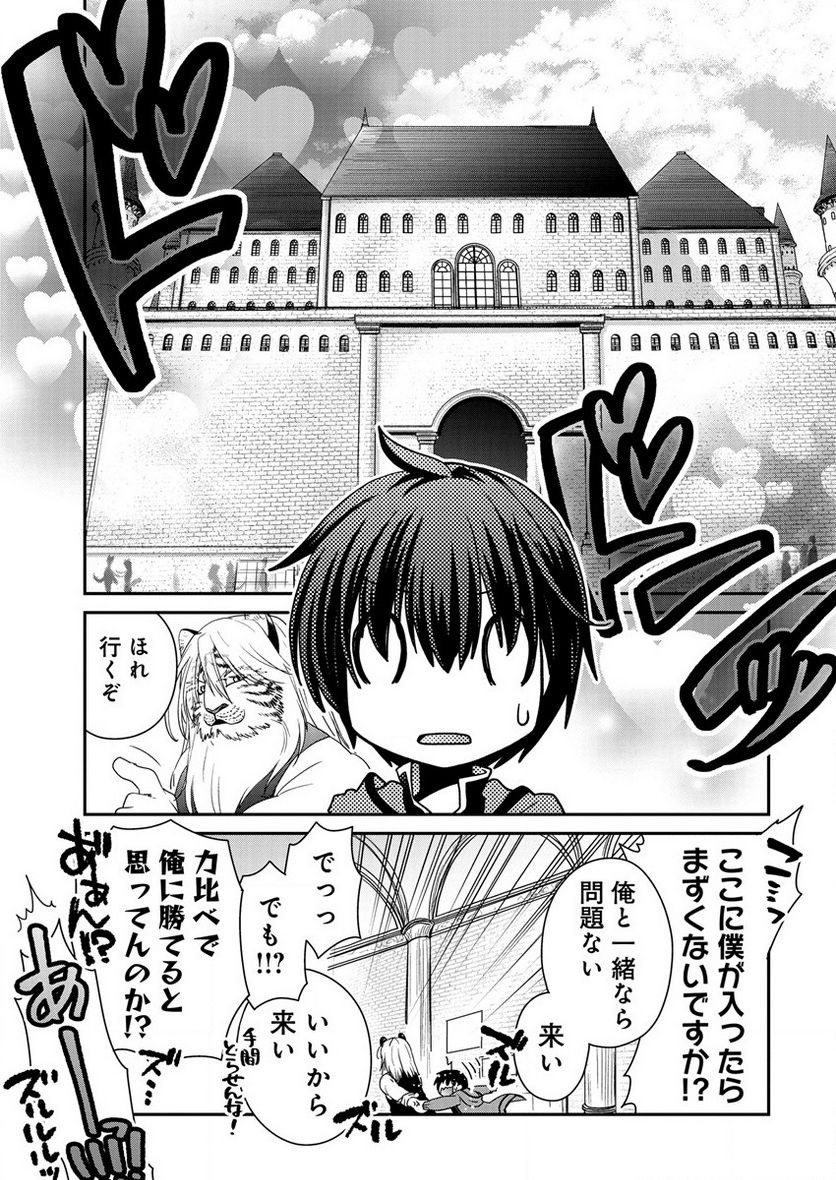 社畜DTPオペレーターの僕が異世界で技術革新してもいいですか？ - 第6話 - Page 37