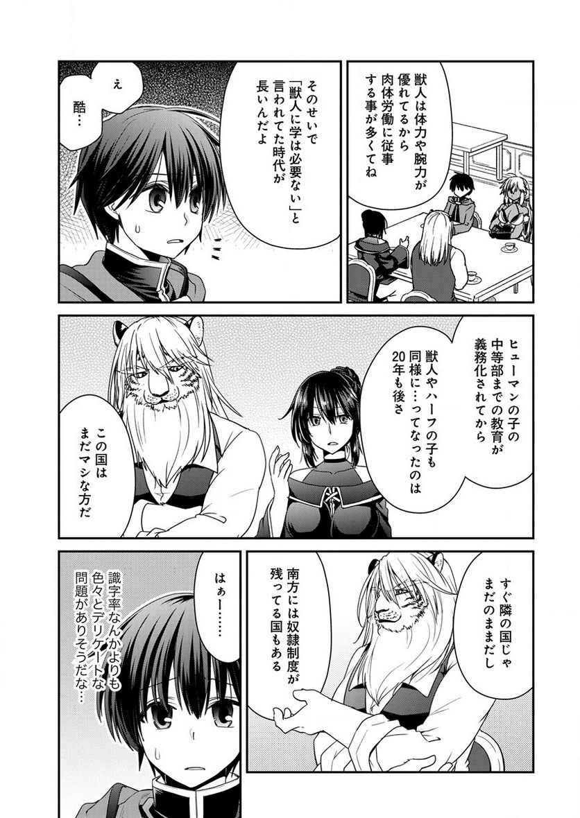 社畜DTPオペレーターの僕が異世界で技術革新してもいいですか？ - 第6話 - Page 7