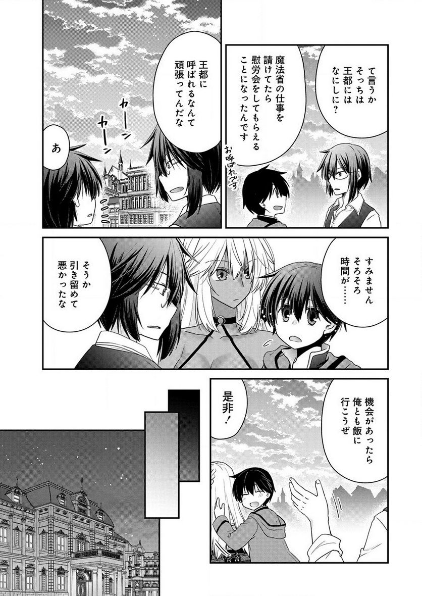 社畜DTPオペレーターの僕が異世界で技術革新してもいいですか？ - 第7話 - Page 5