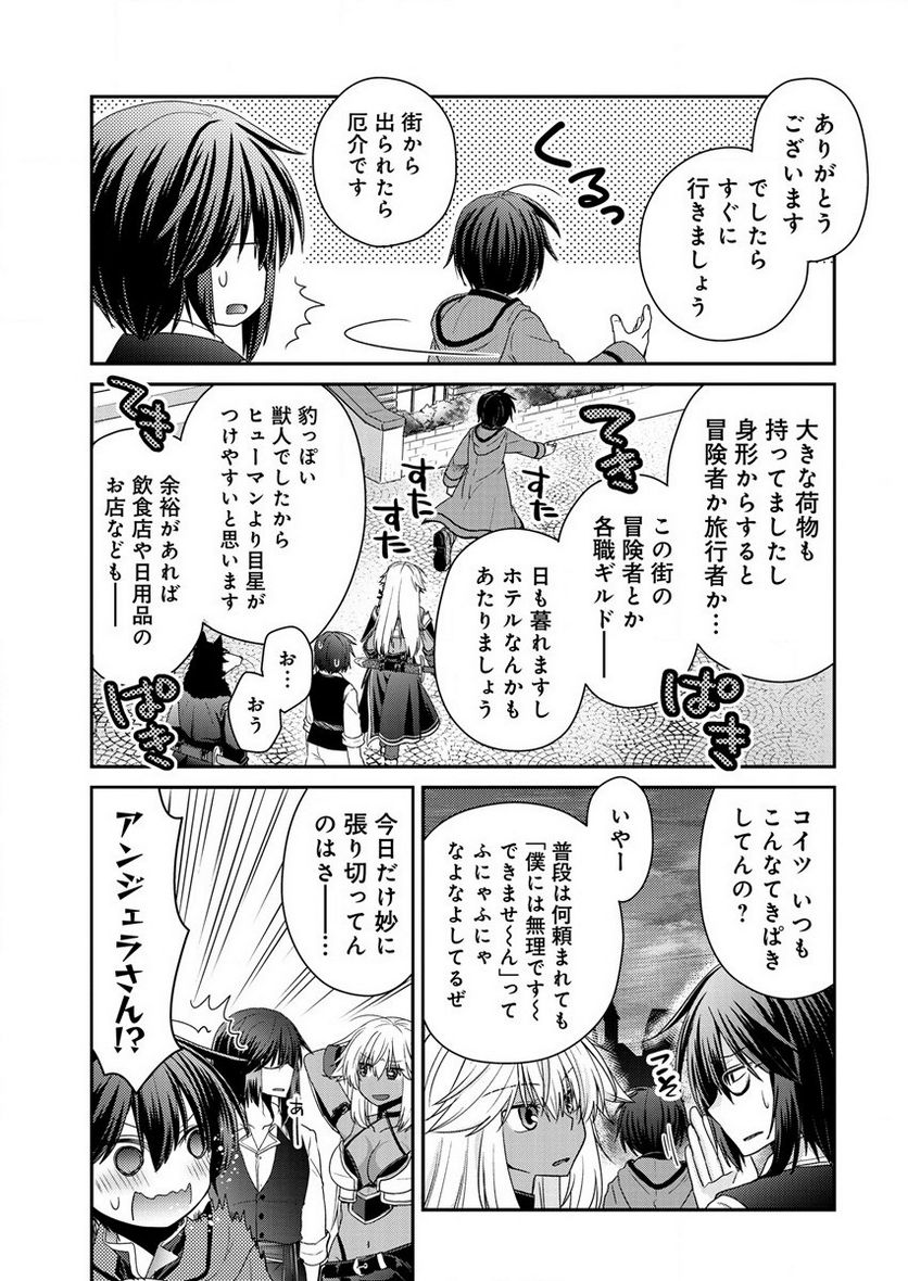 社畜DTPオペレーターの僕が異世界で技術革新してもいいですか？ - 第8話 - Page 27